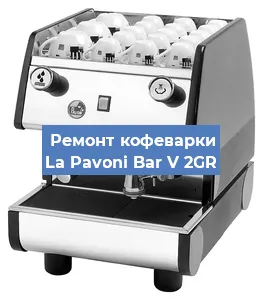 Замена фильтра на кофемашине La Pavoni Bar V 2GR в Челябинске